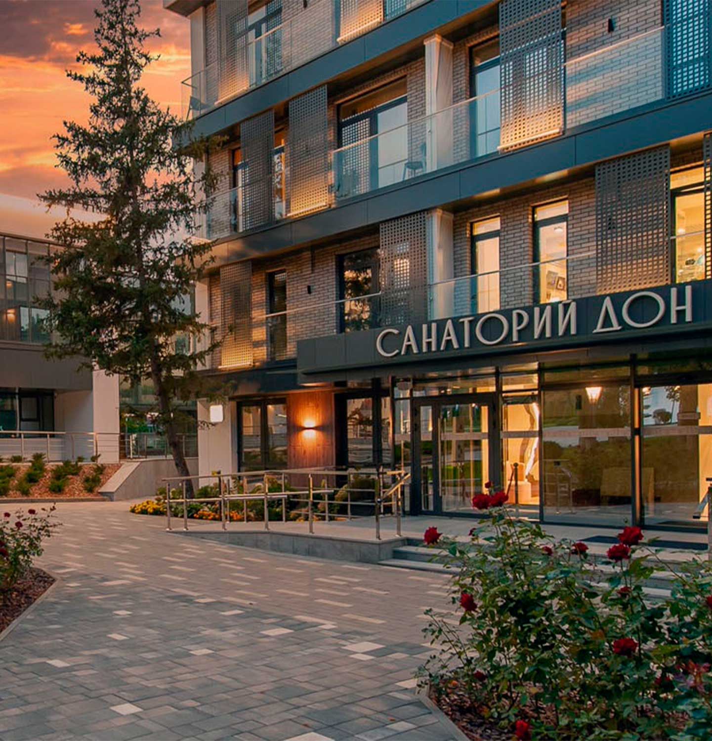 Санаторий «Дон»